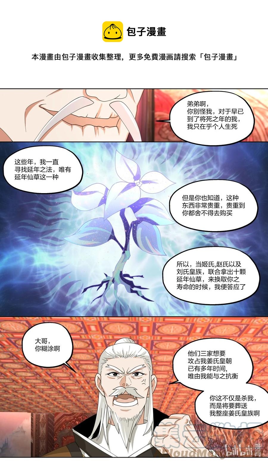 391 结界精华5
