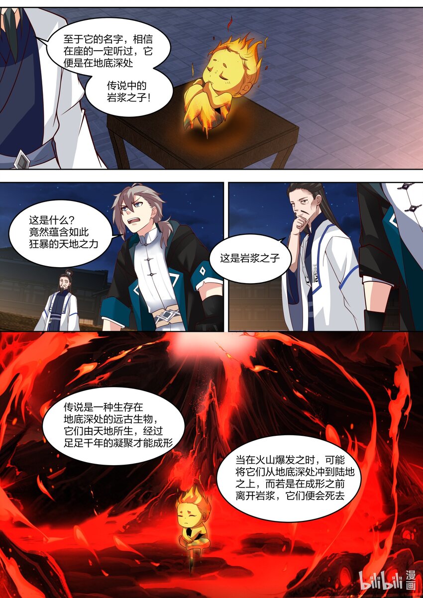 420 拍卖会6