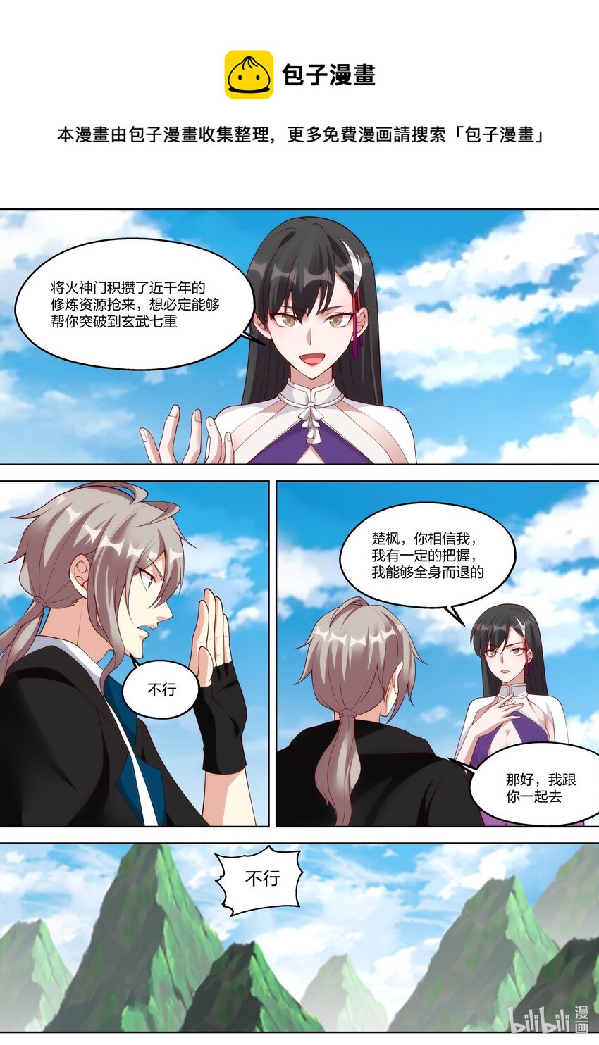 340 紫铃的苦衷6