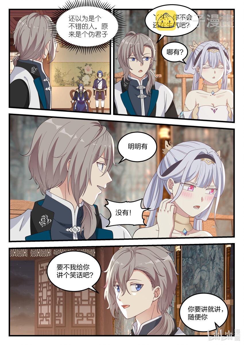 064 会上争吵2
