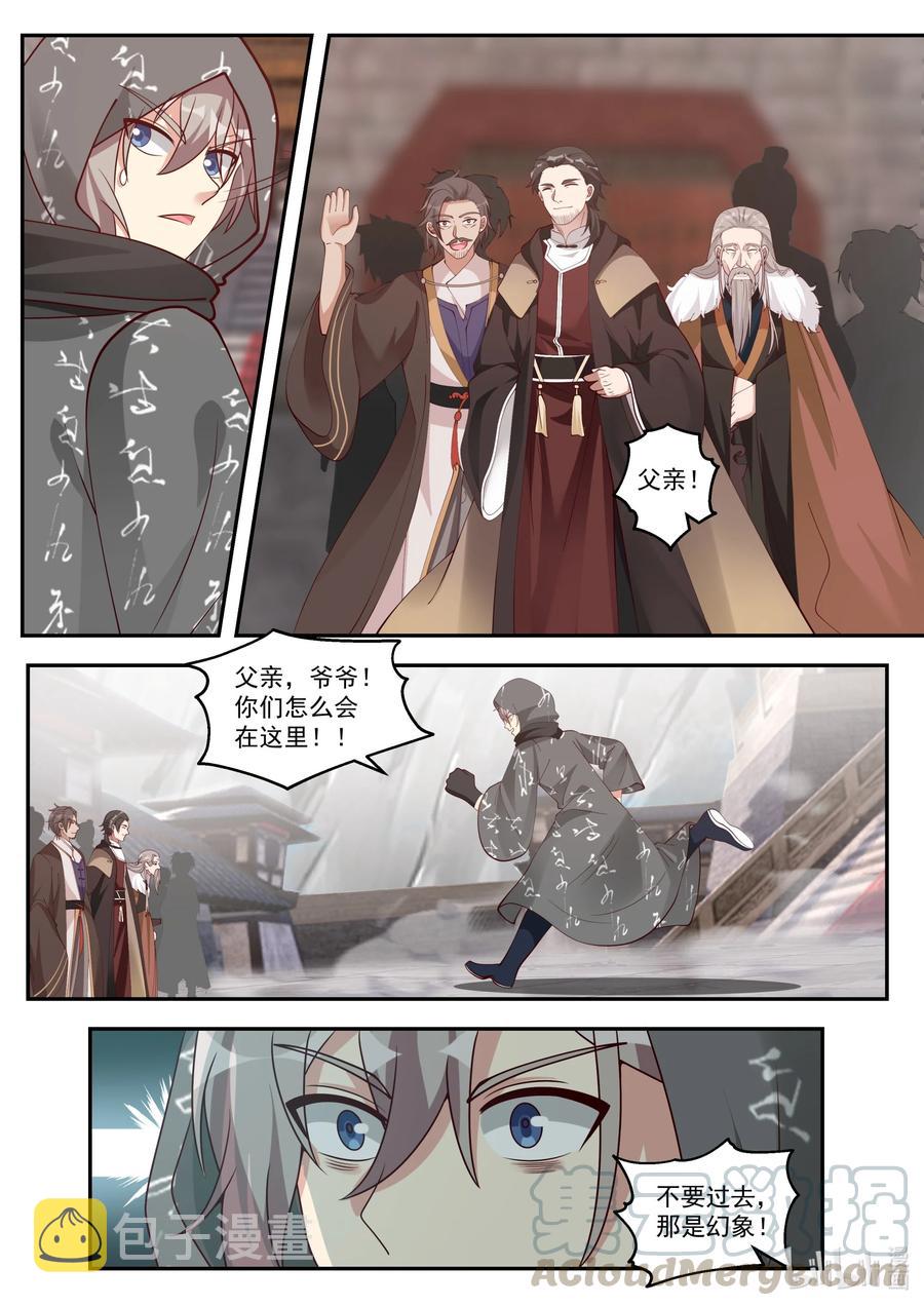 253 幻象阵5