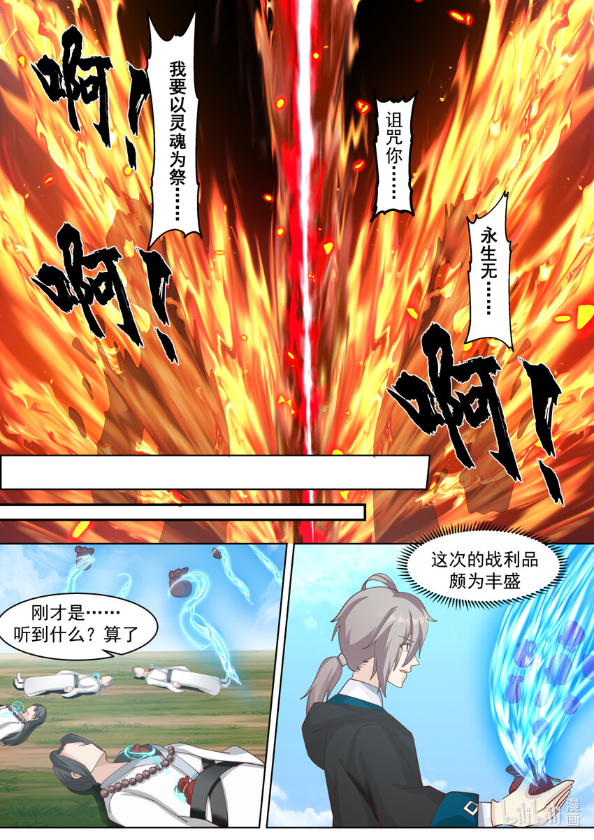 621 你必死无疑6