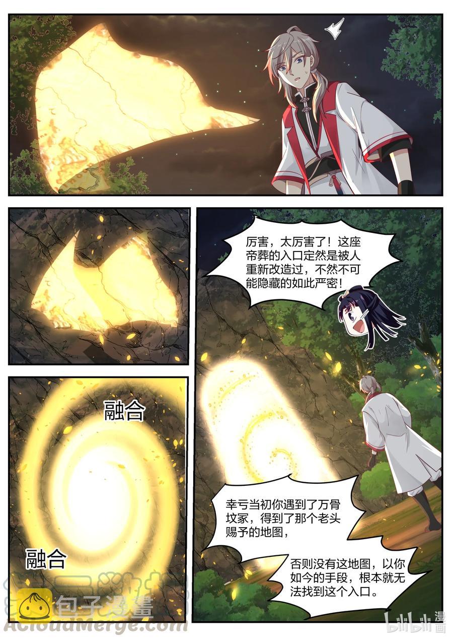 226 帝葬入口4