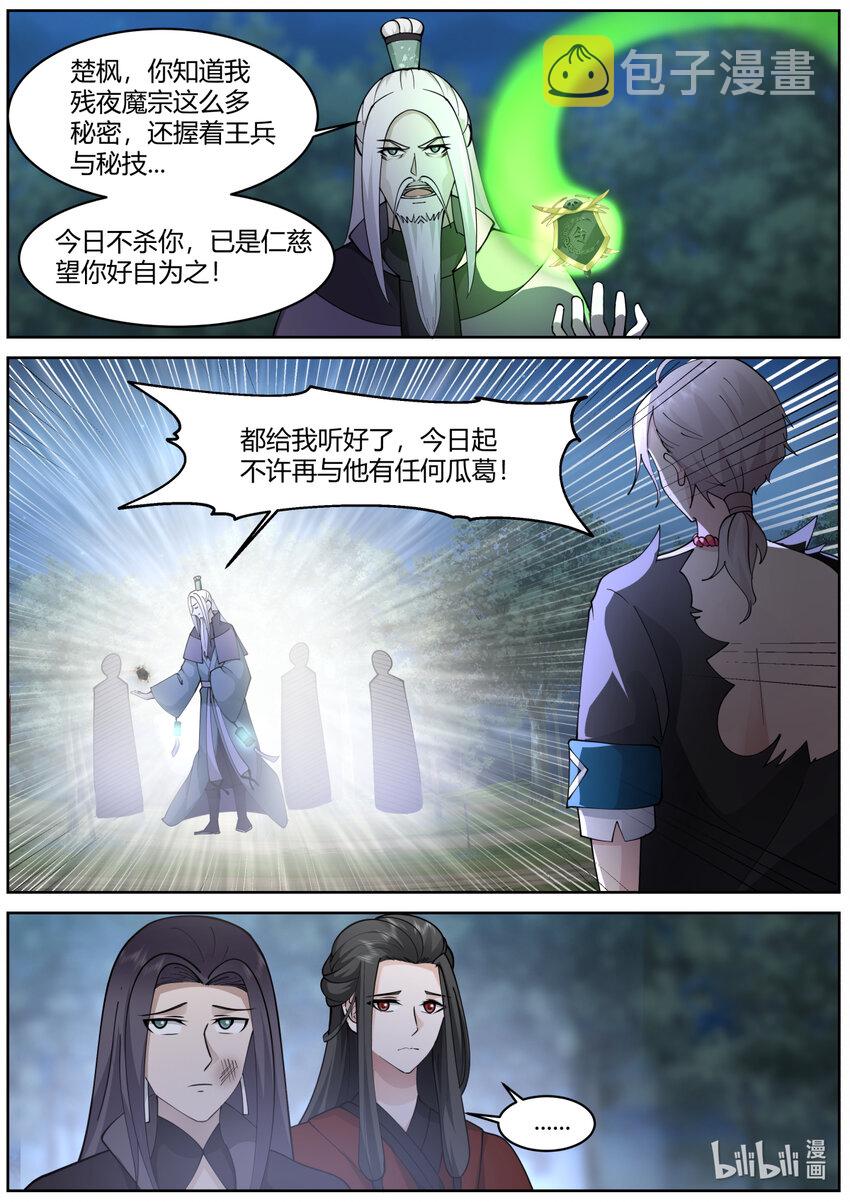 574 你是外人9