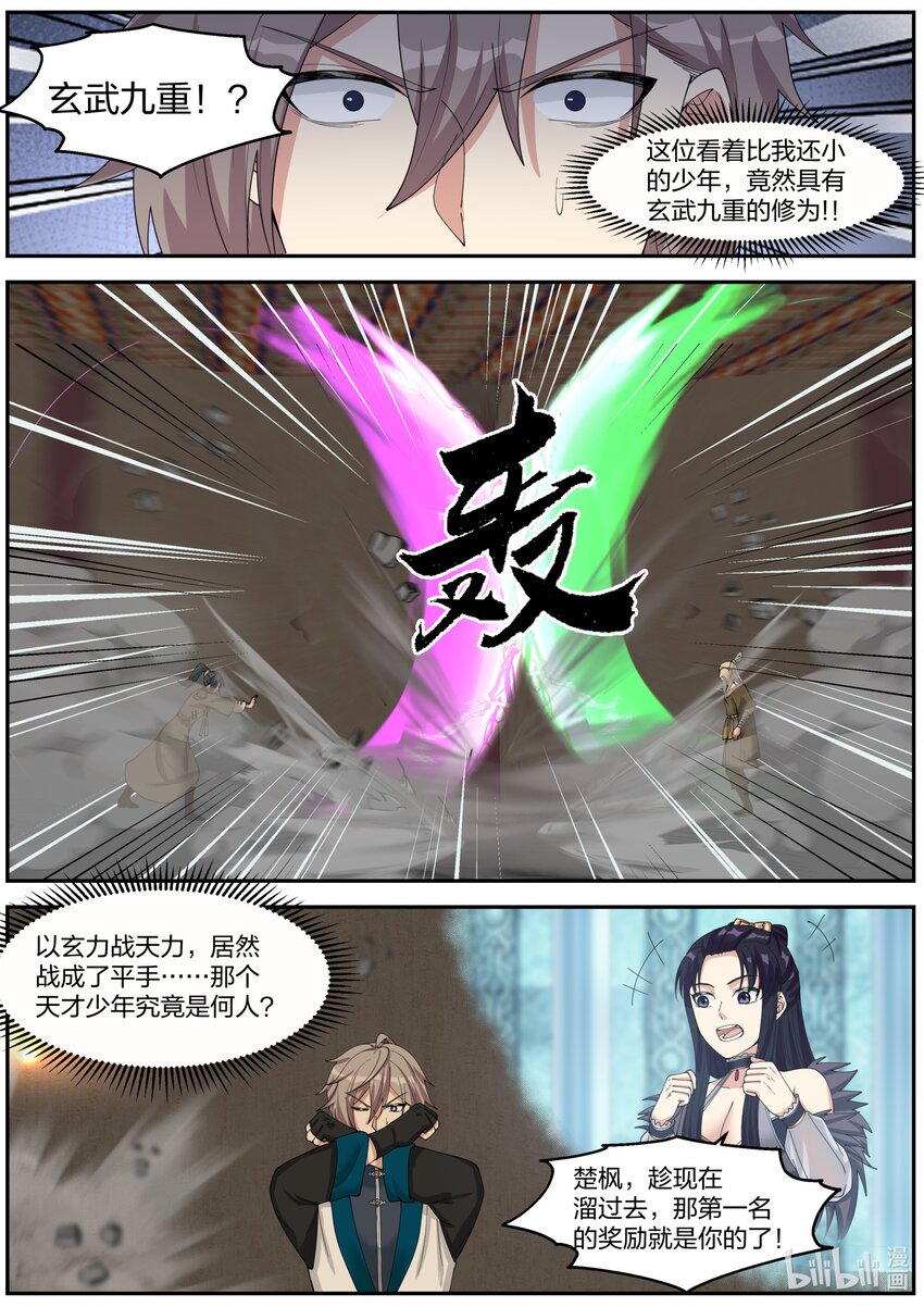 278 龙成8