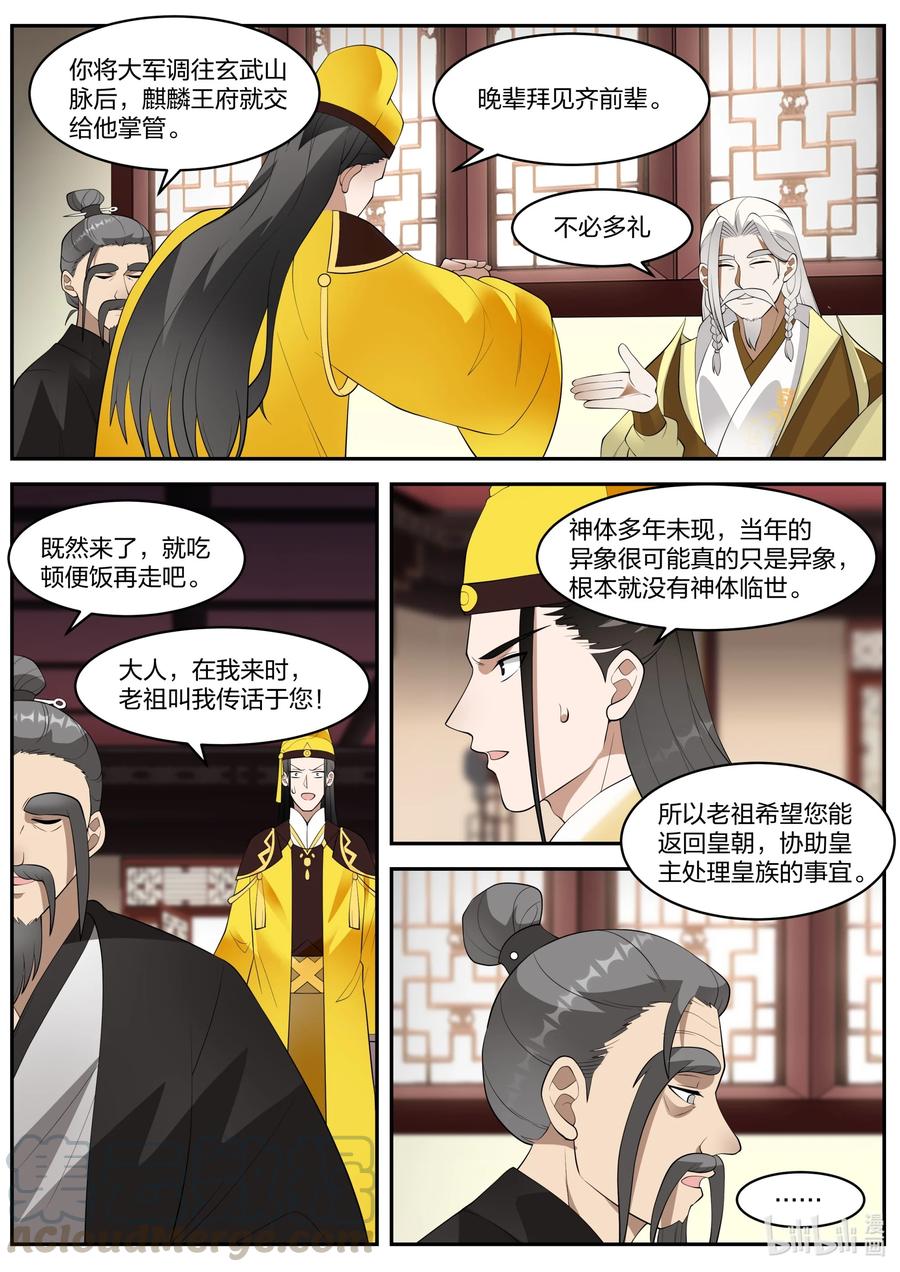 271 绊脚石5