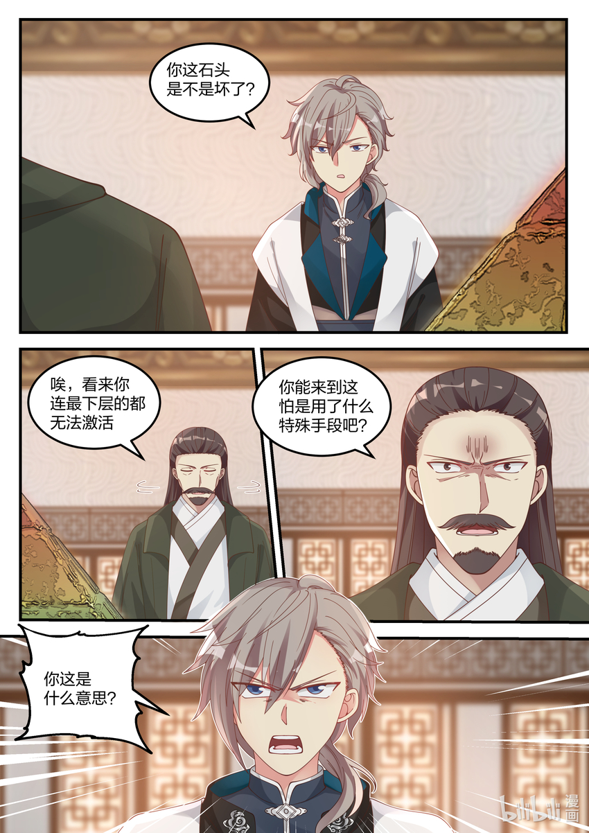 071 惊人发现6