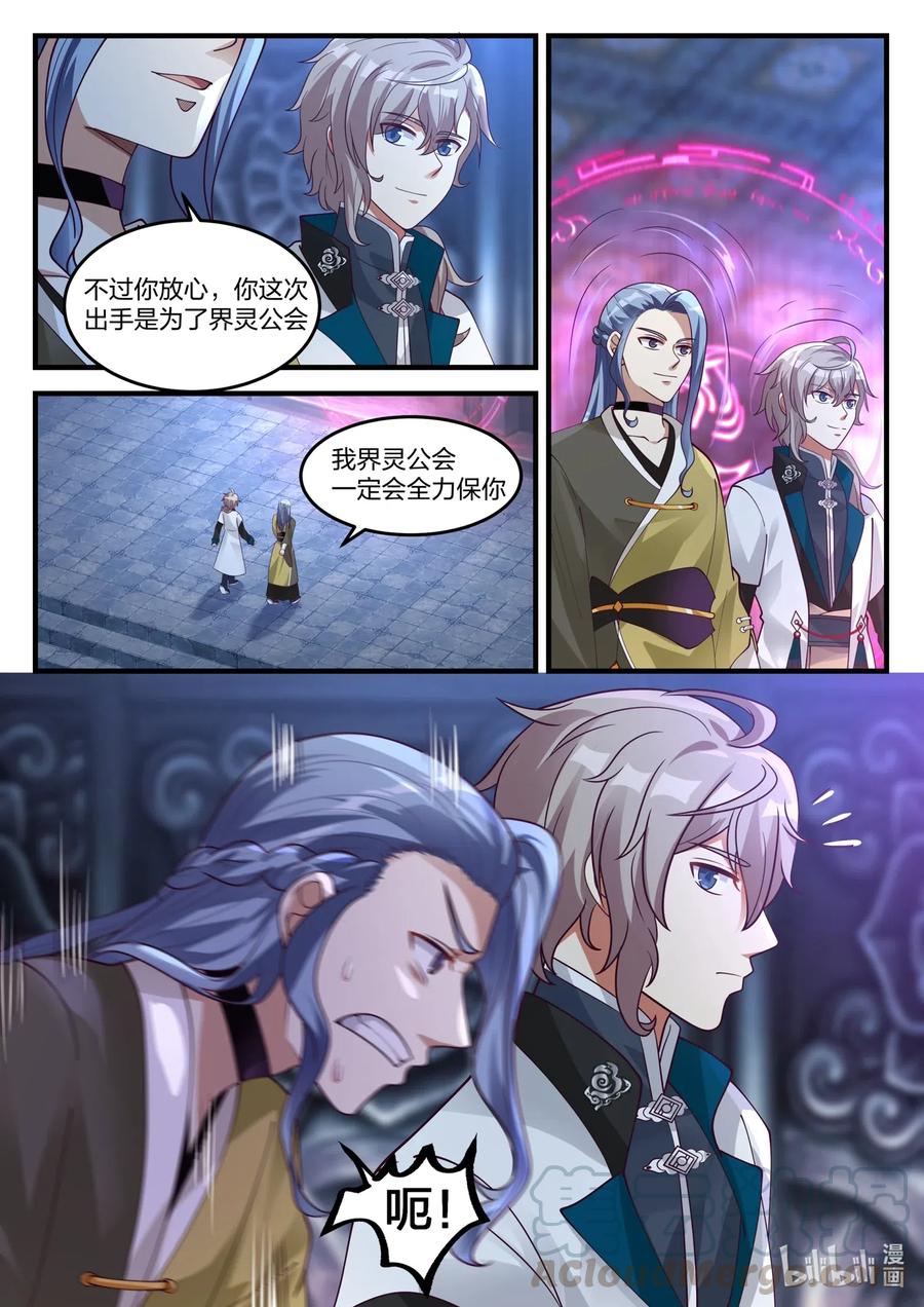 169 登顶第6层3