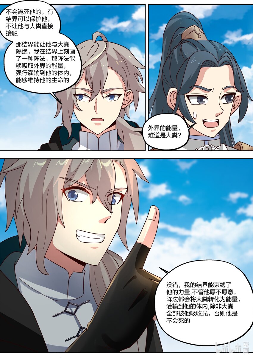 416 申屠皇族7