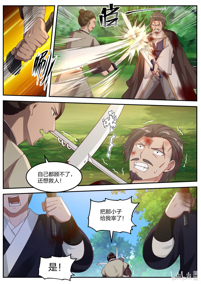 078 楚家有难5