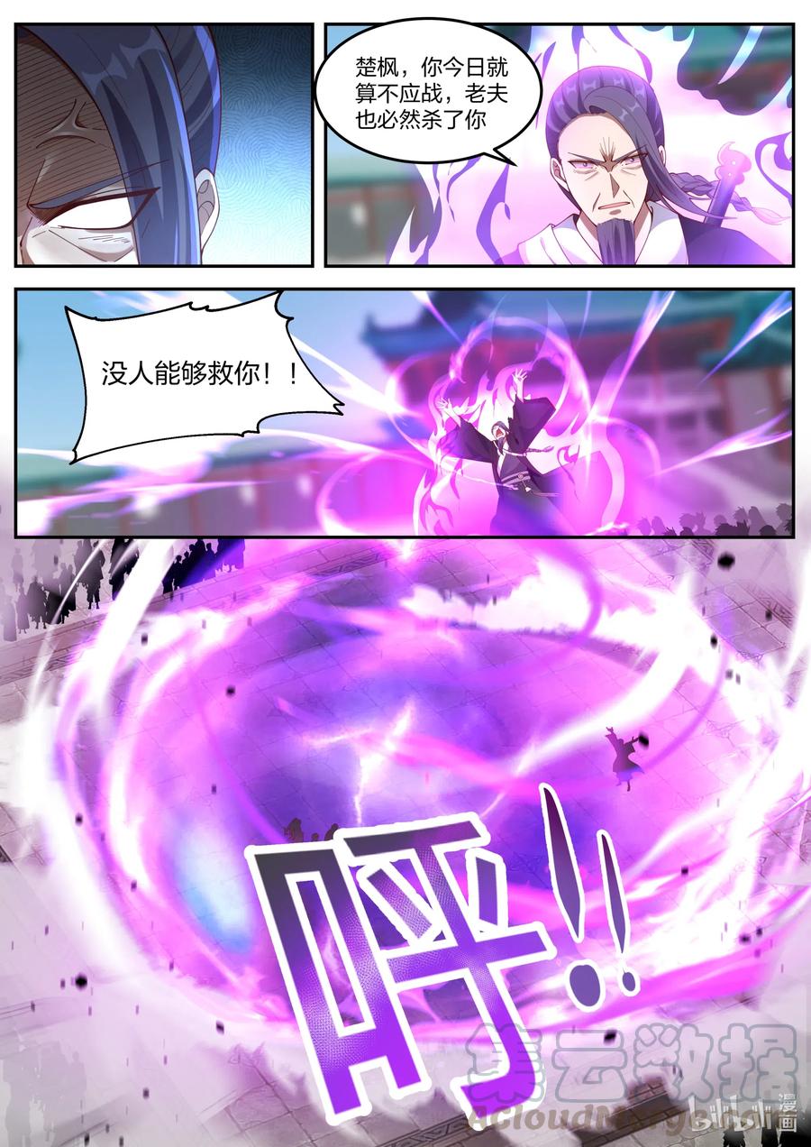 144 生死有命10