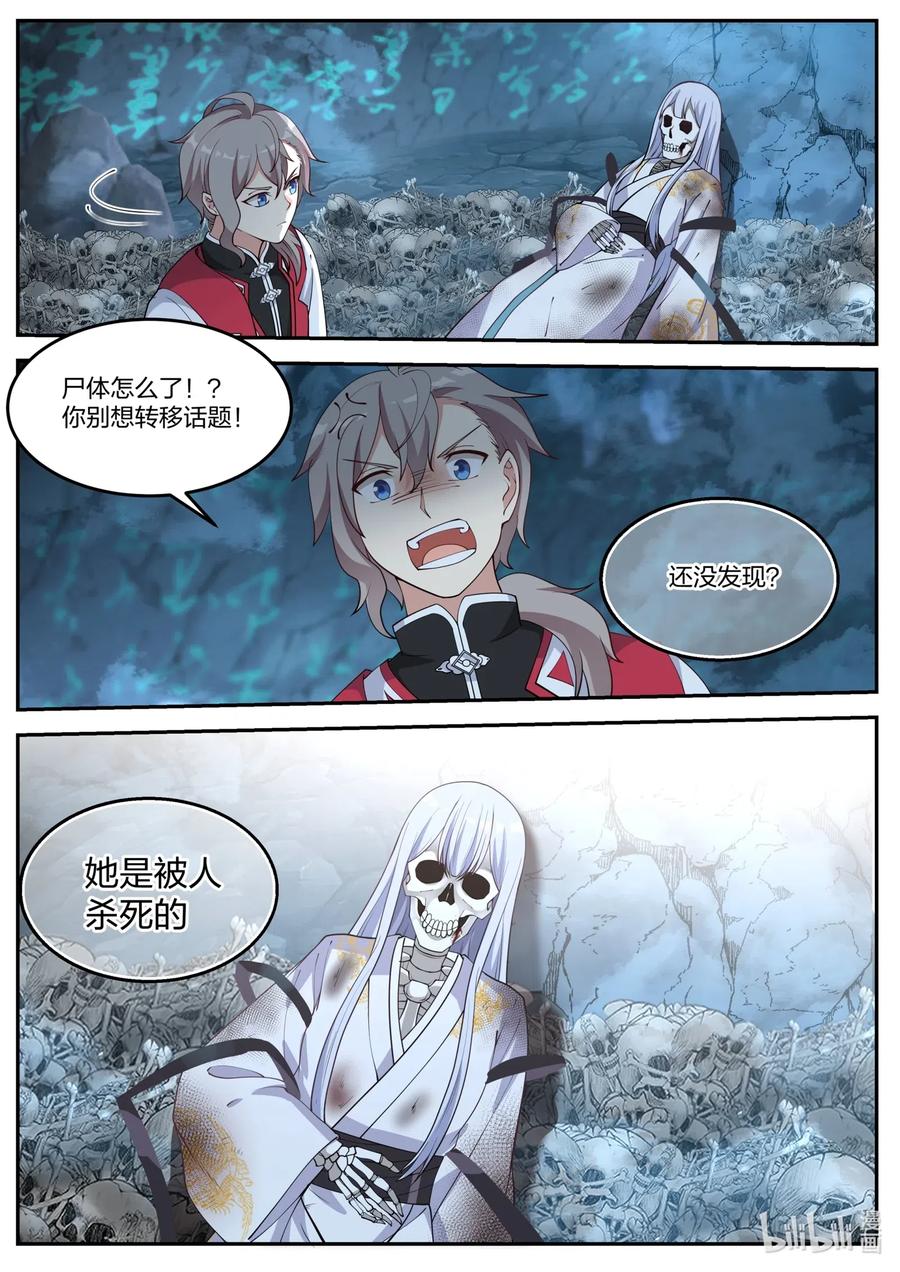 097 苏柔生母11