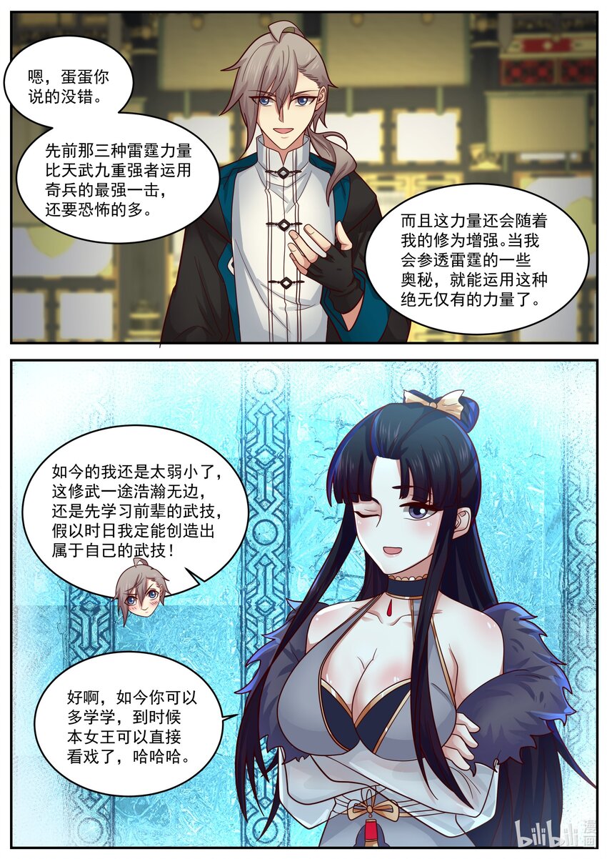 405 三顾帝葬1