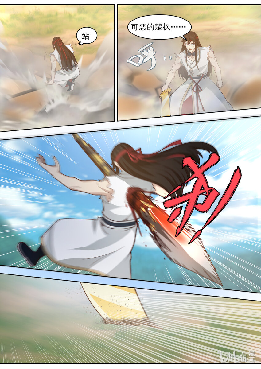 572 慕容惨败6