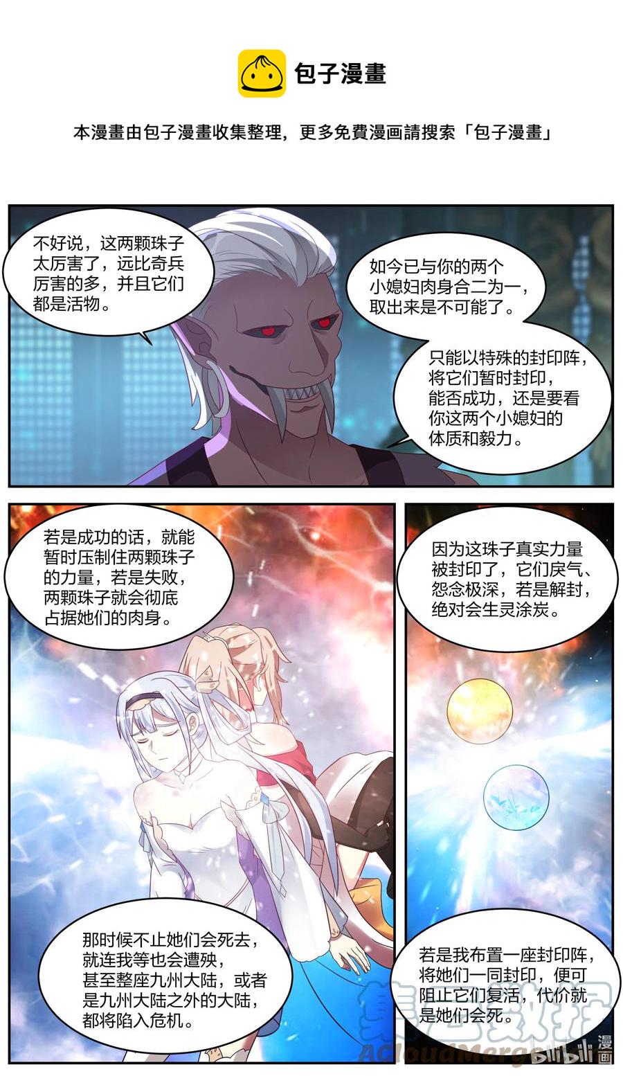 372 楚枫的抉择2