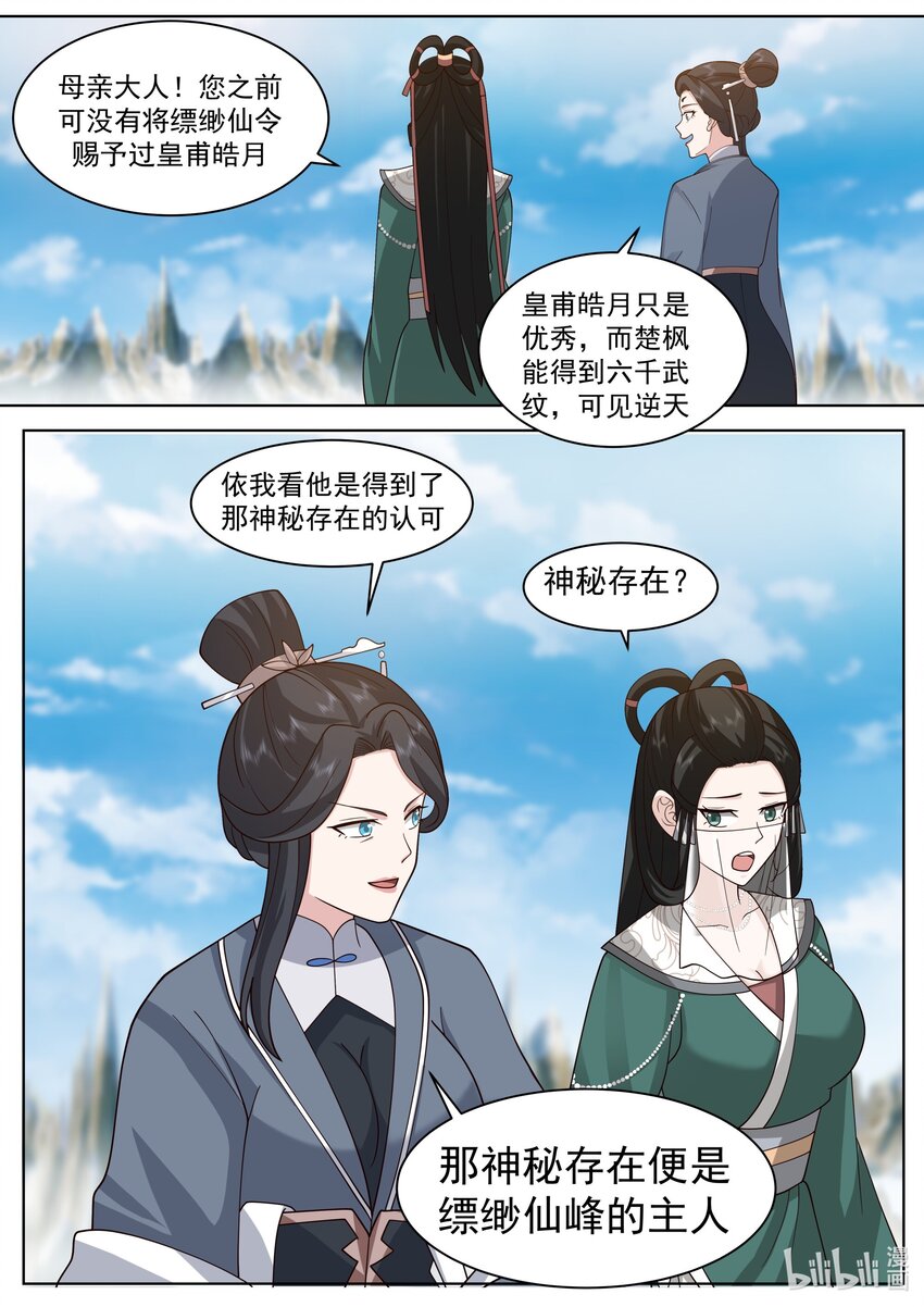 486 狼牙山之争1