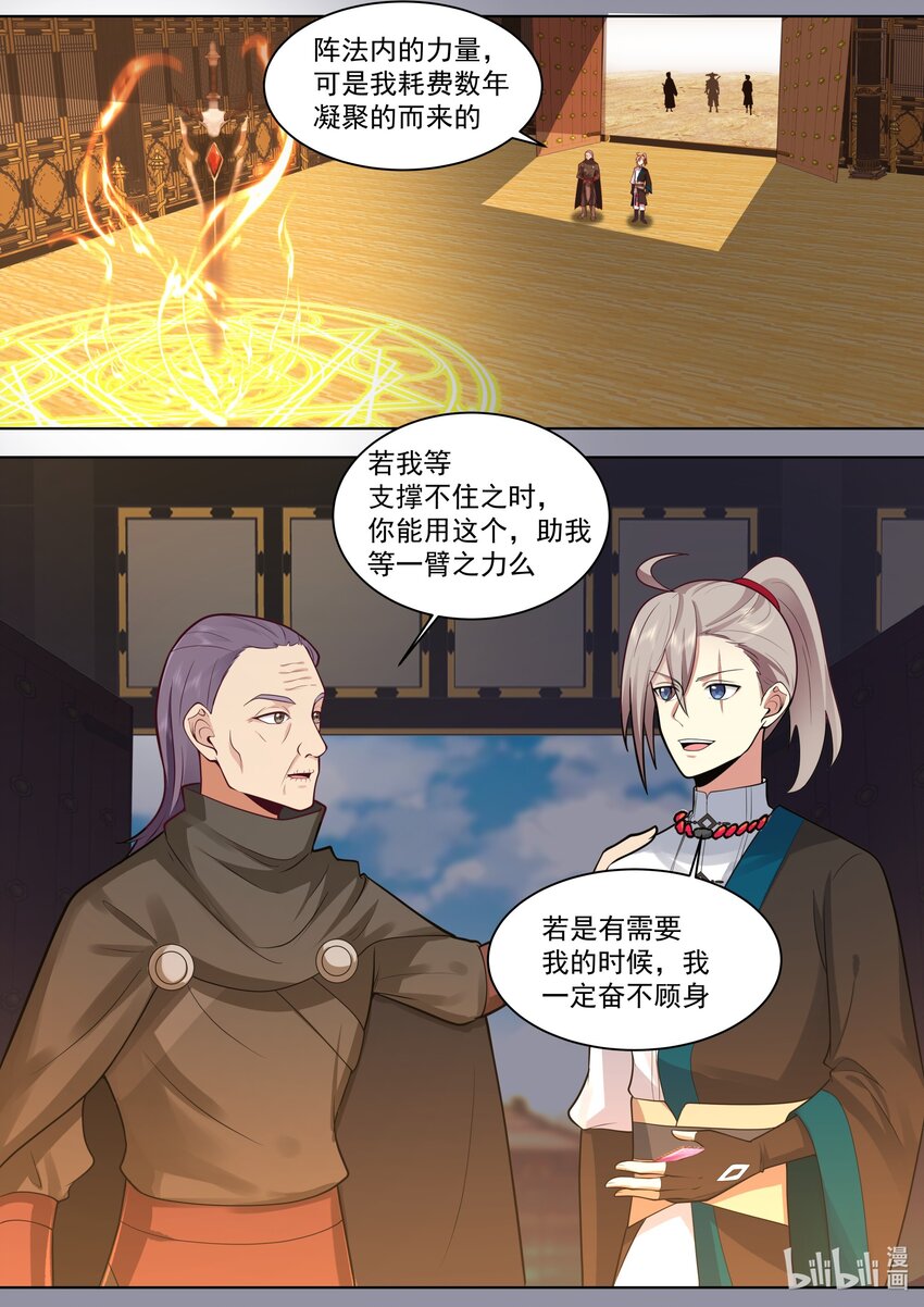 523 背叛？1