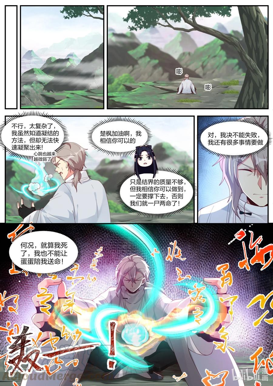 201 凝结令牌8