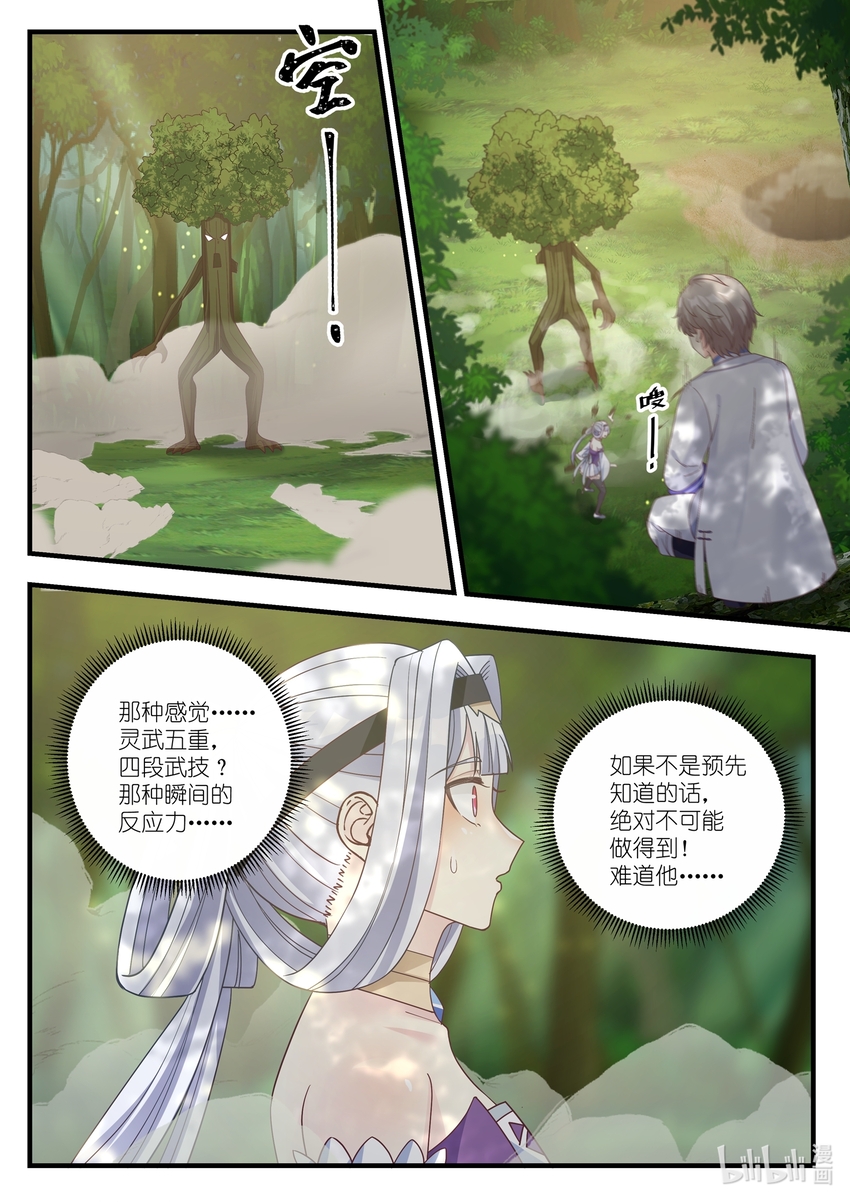 022 少女大战怪物5