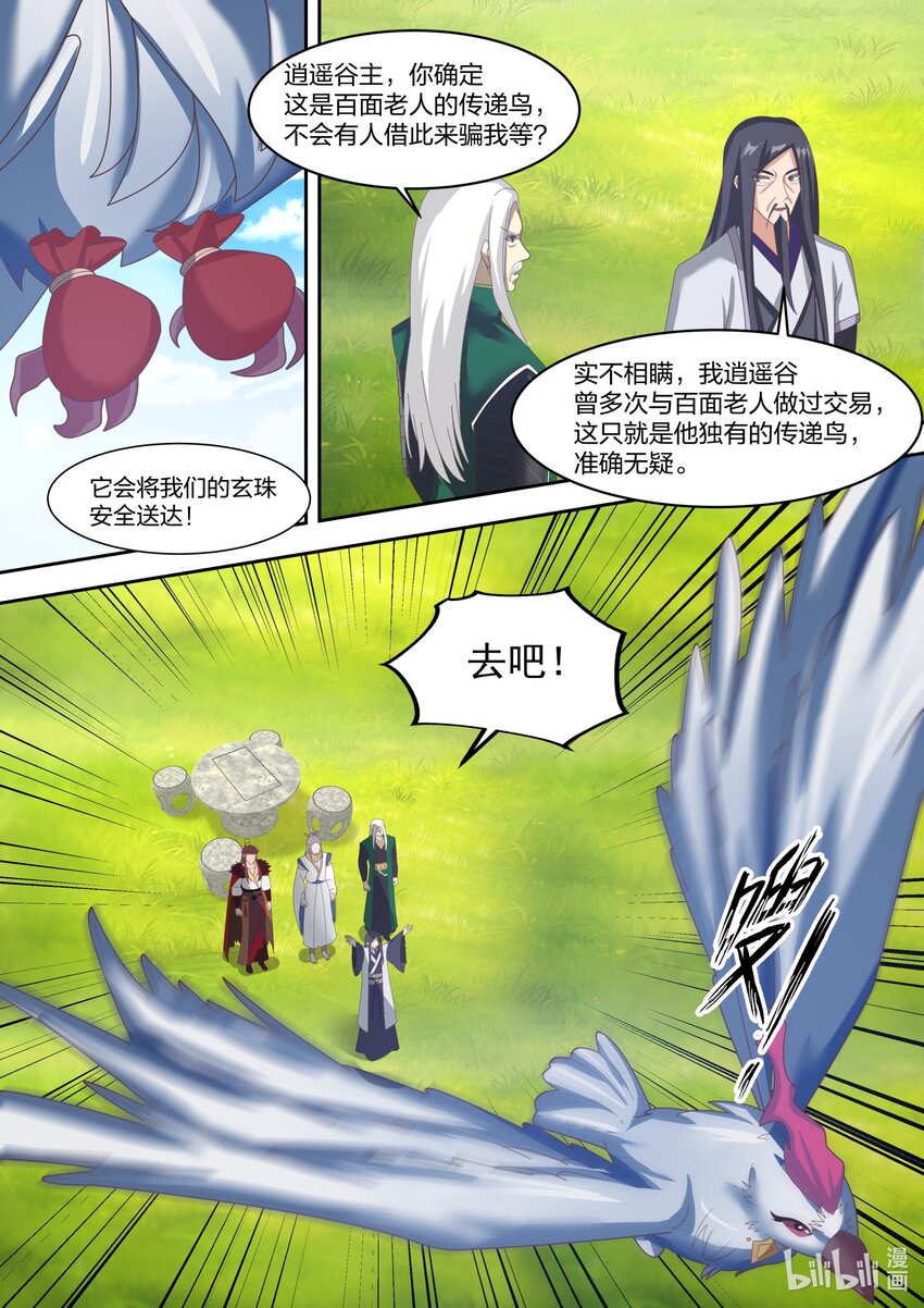 321 要饭老乞丐5