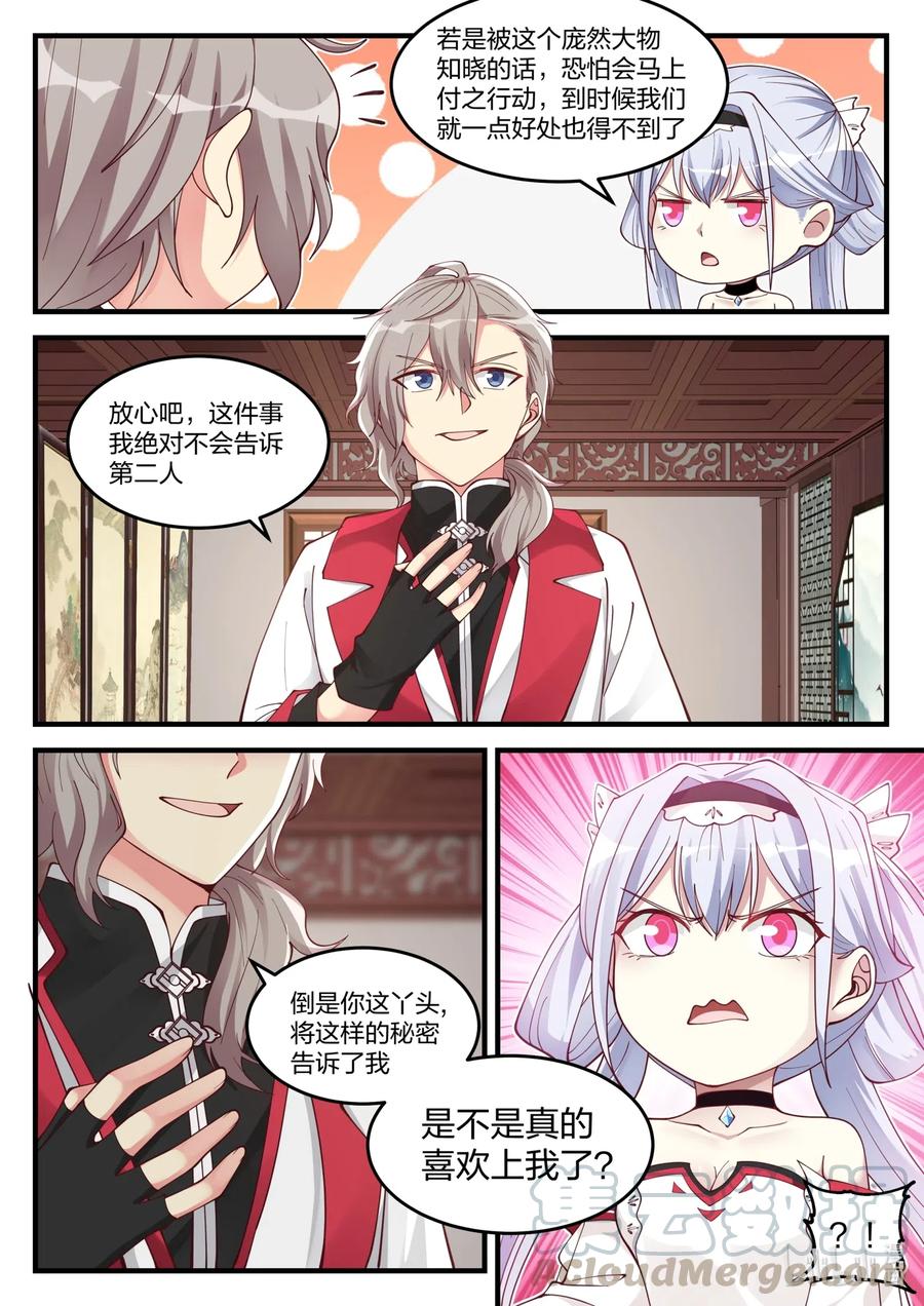 110 凶葬？帝葬？6