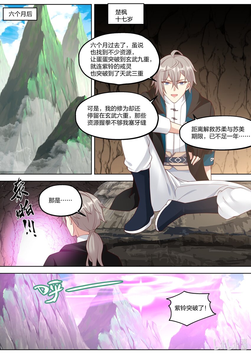 340 紫铃的苦衷4