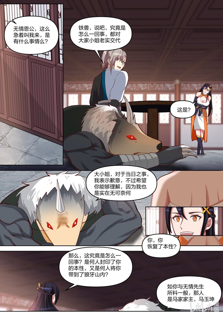 429 武帝后代？7