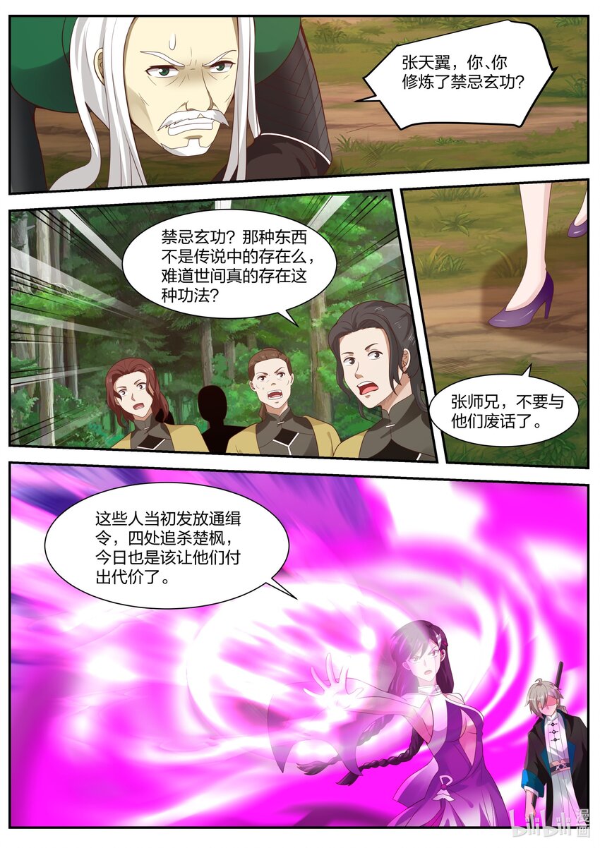 357 大杀四方7