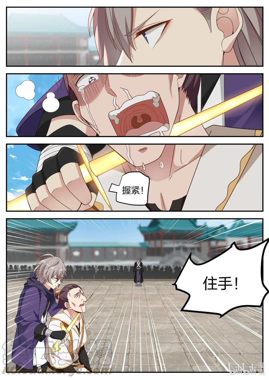 143 致命一剑10