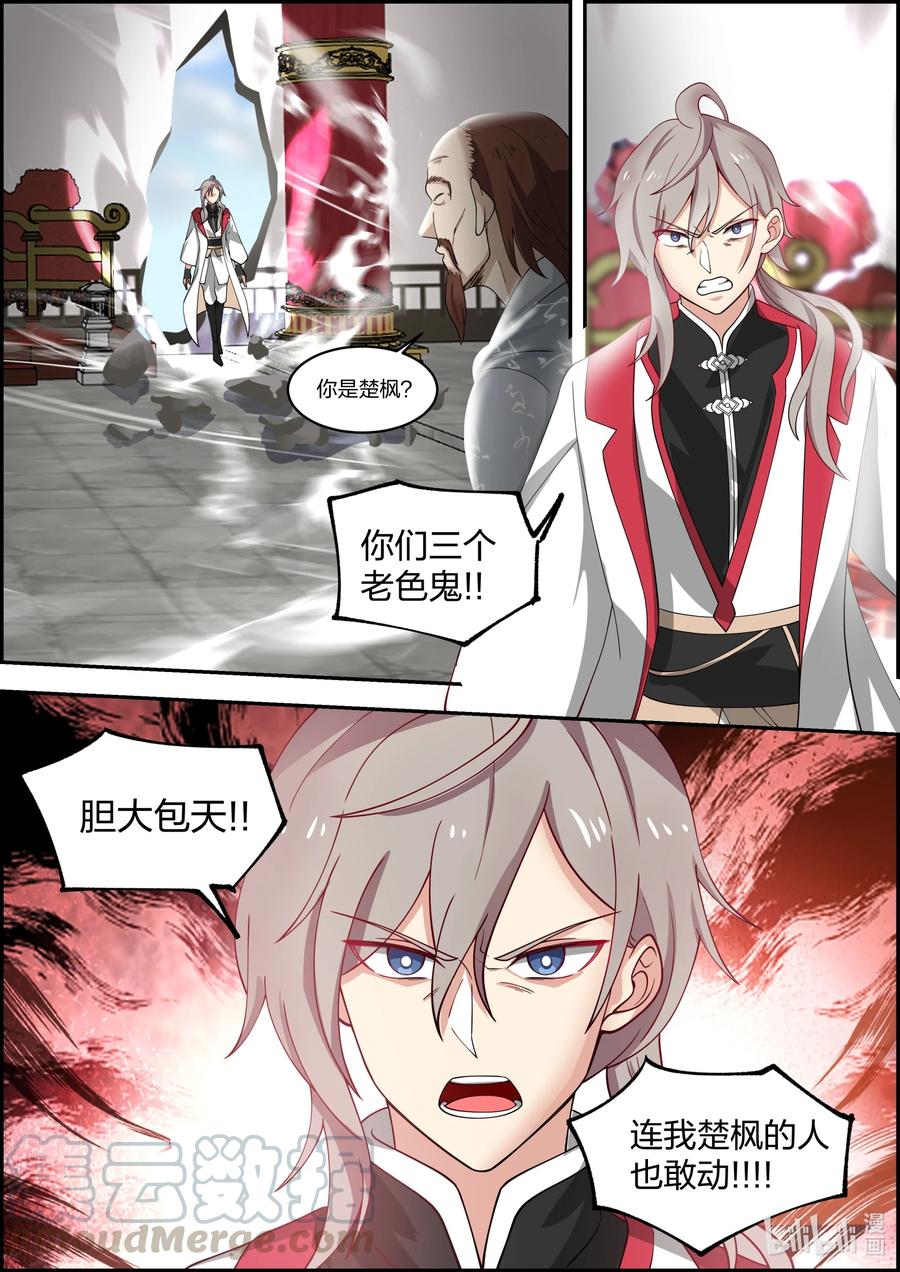 259 连鬼都做不了4