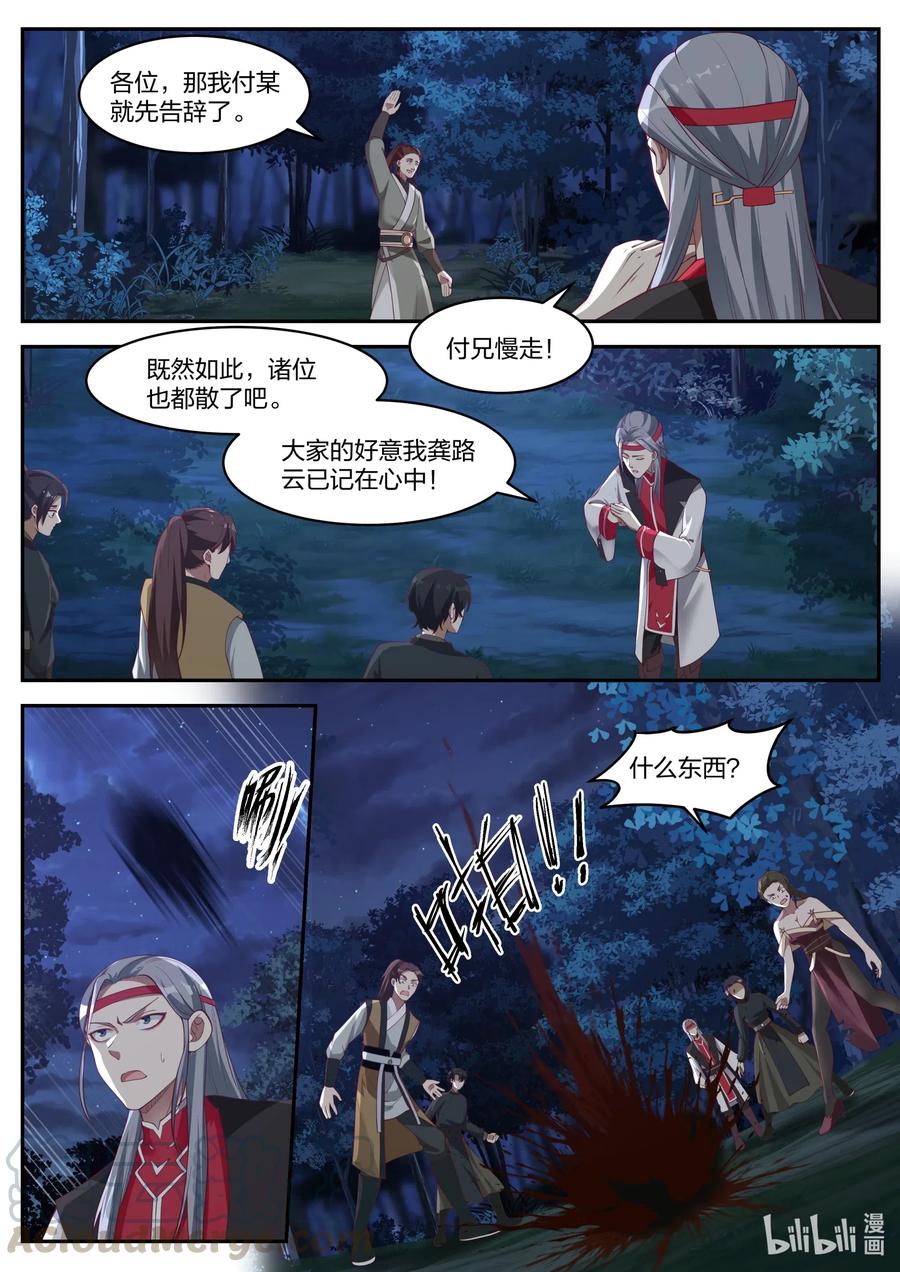 190 你这恶魔2