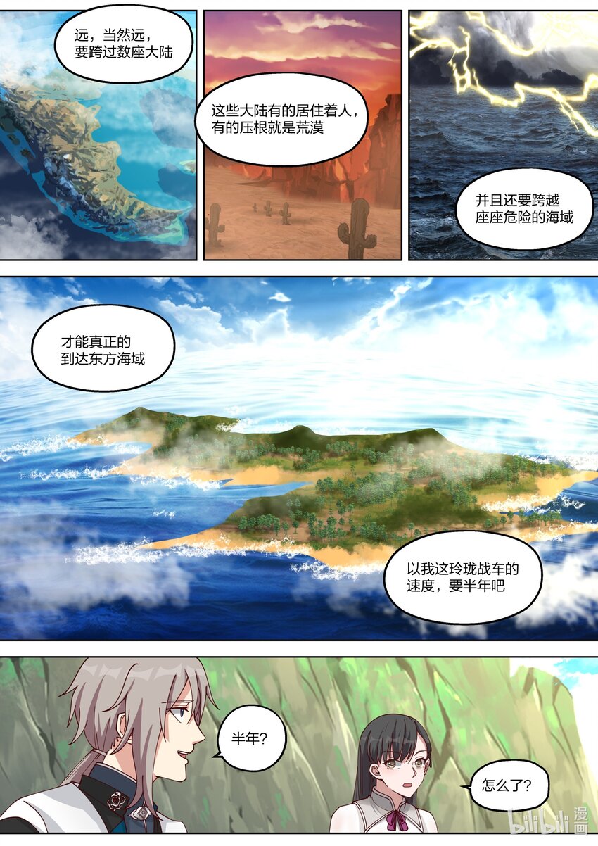 333 你会怪我吗？9