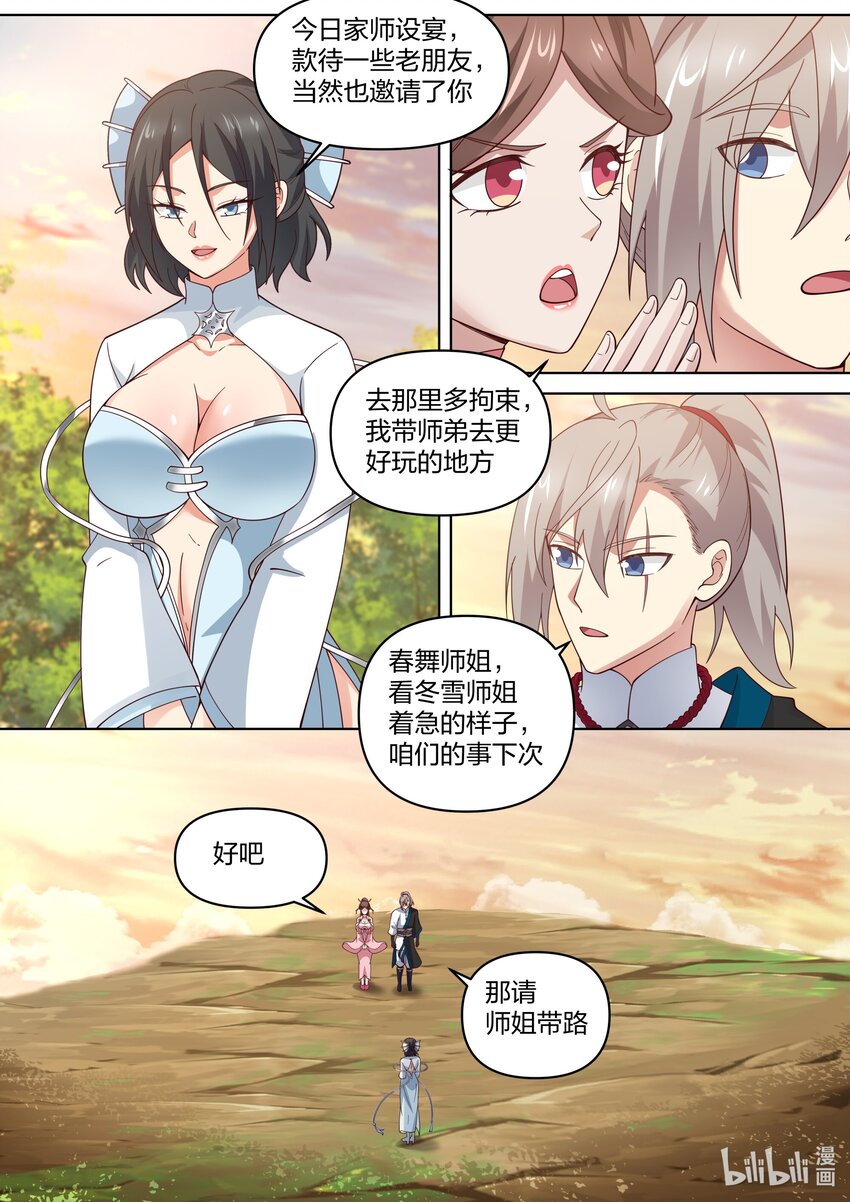 464 无涯观主6