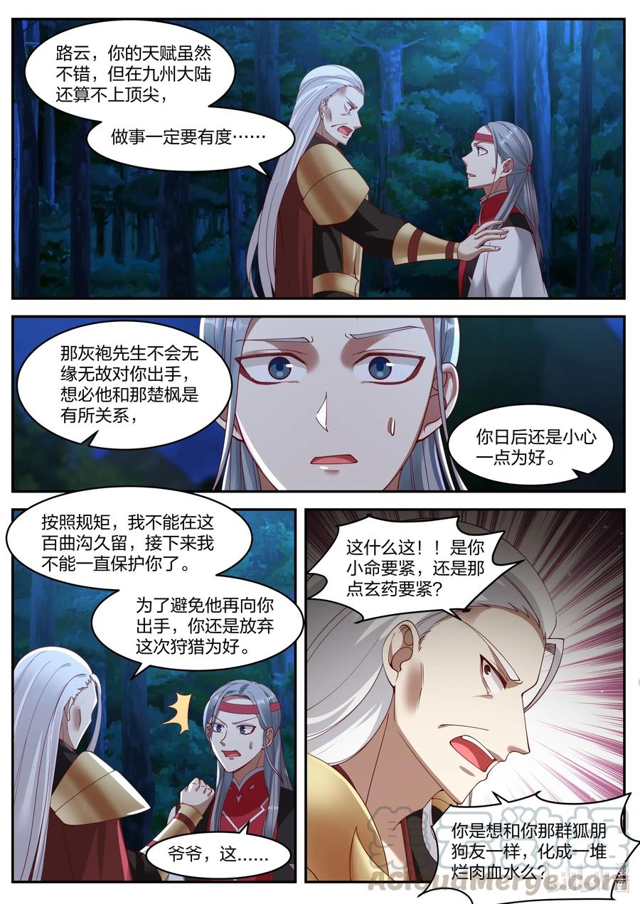 193 禁地殿宇5