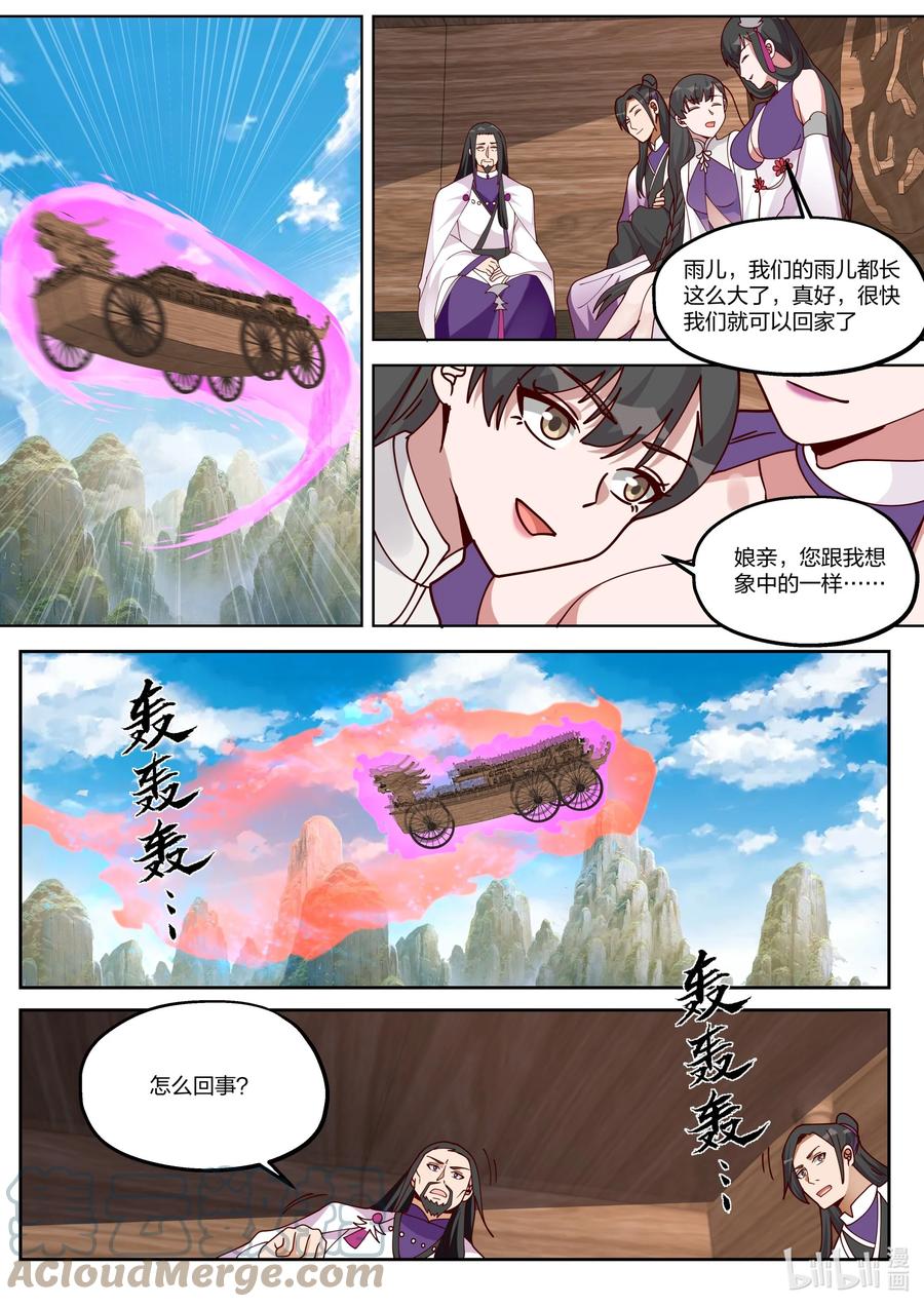 386 残夜魔宗5