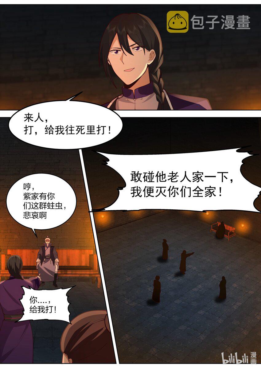 534 杀你全家5