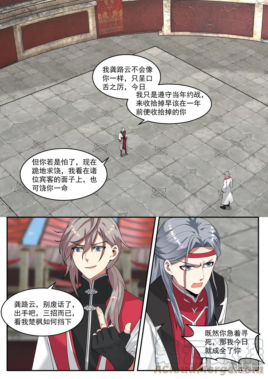 209 两招已过2