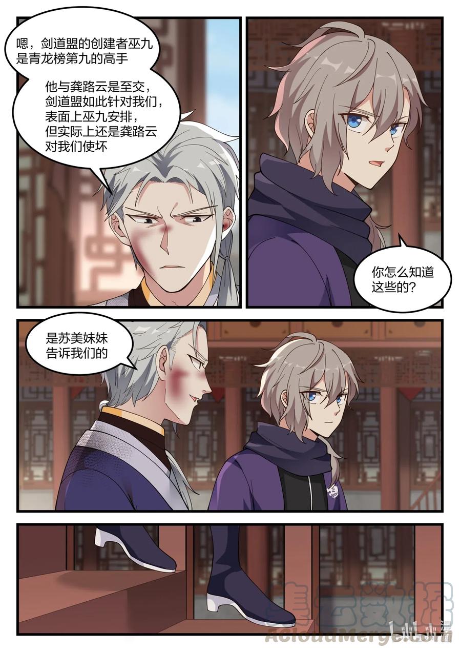 139 楚盟危机9