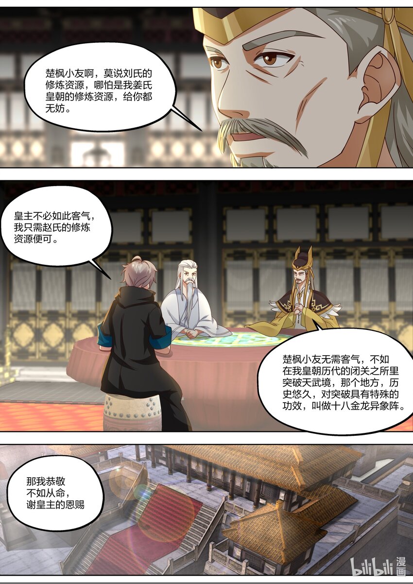 404 十八金龙异象阵1