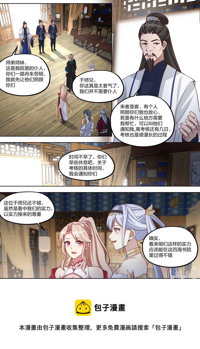 417 四海书院6