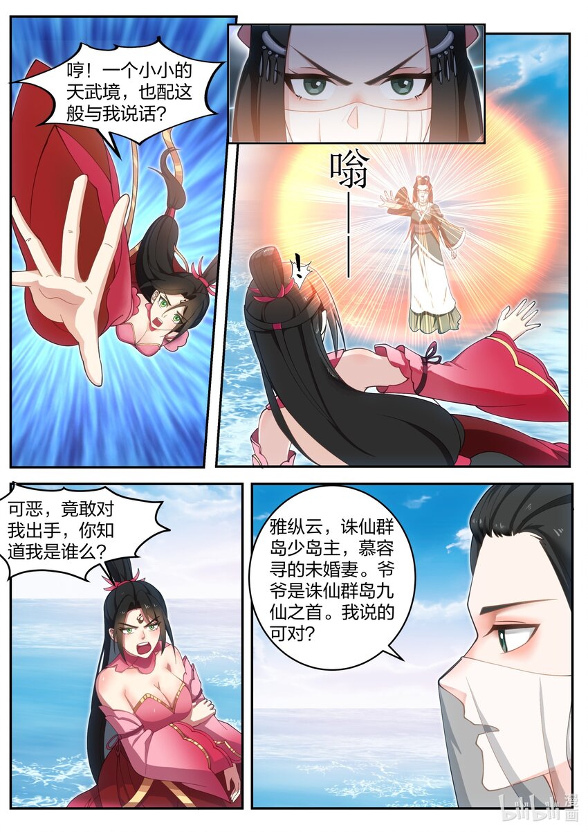 452 化险爲夷4