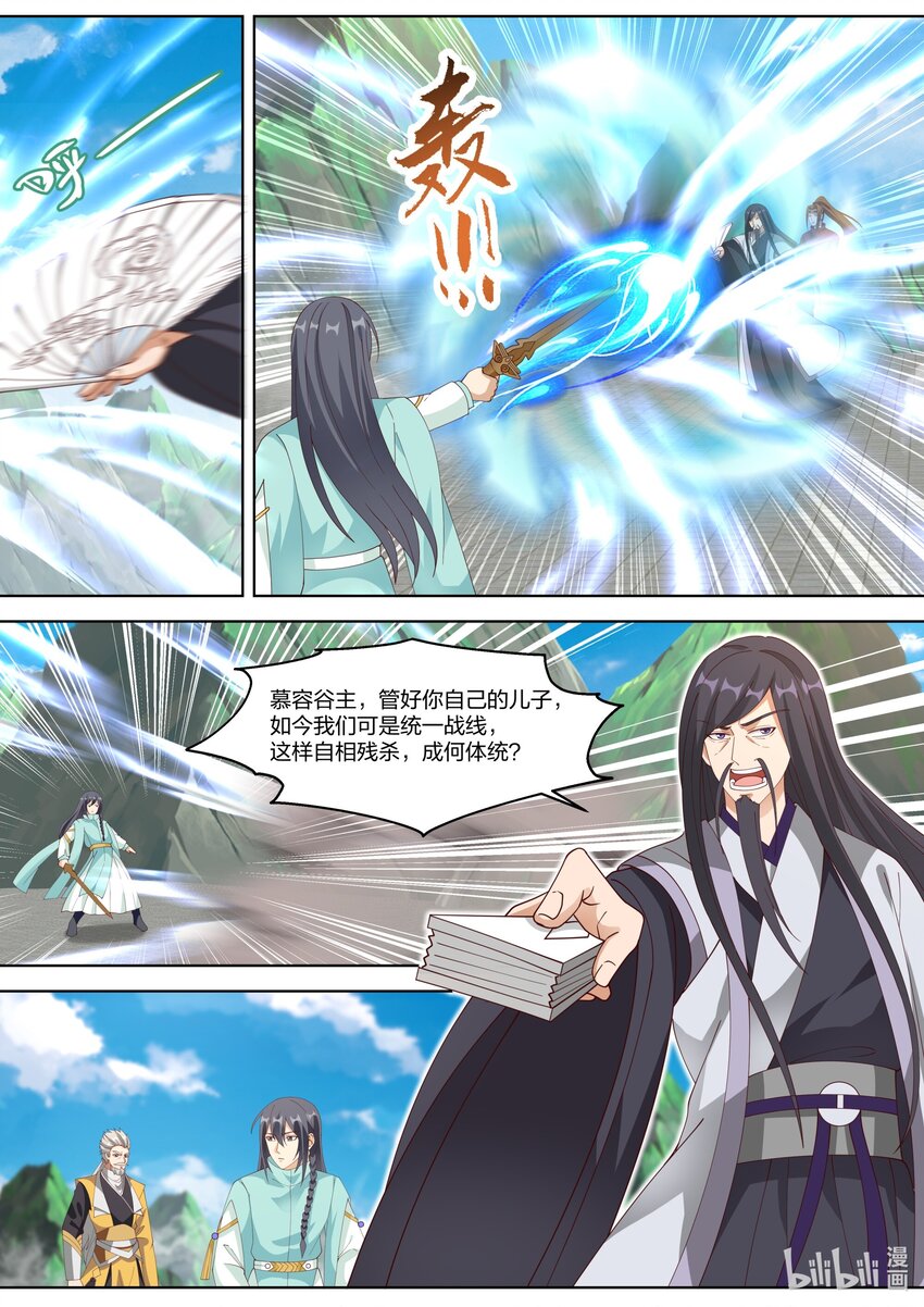 312 爱人之名6
