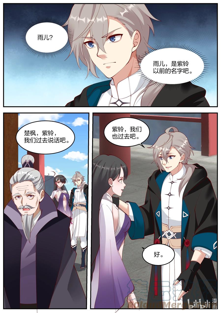 384 紫雨儿9