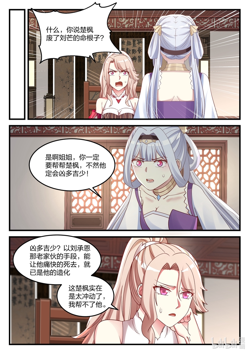 042 闯下大祸6
