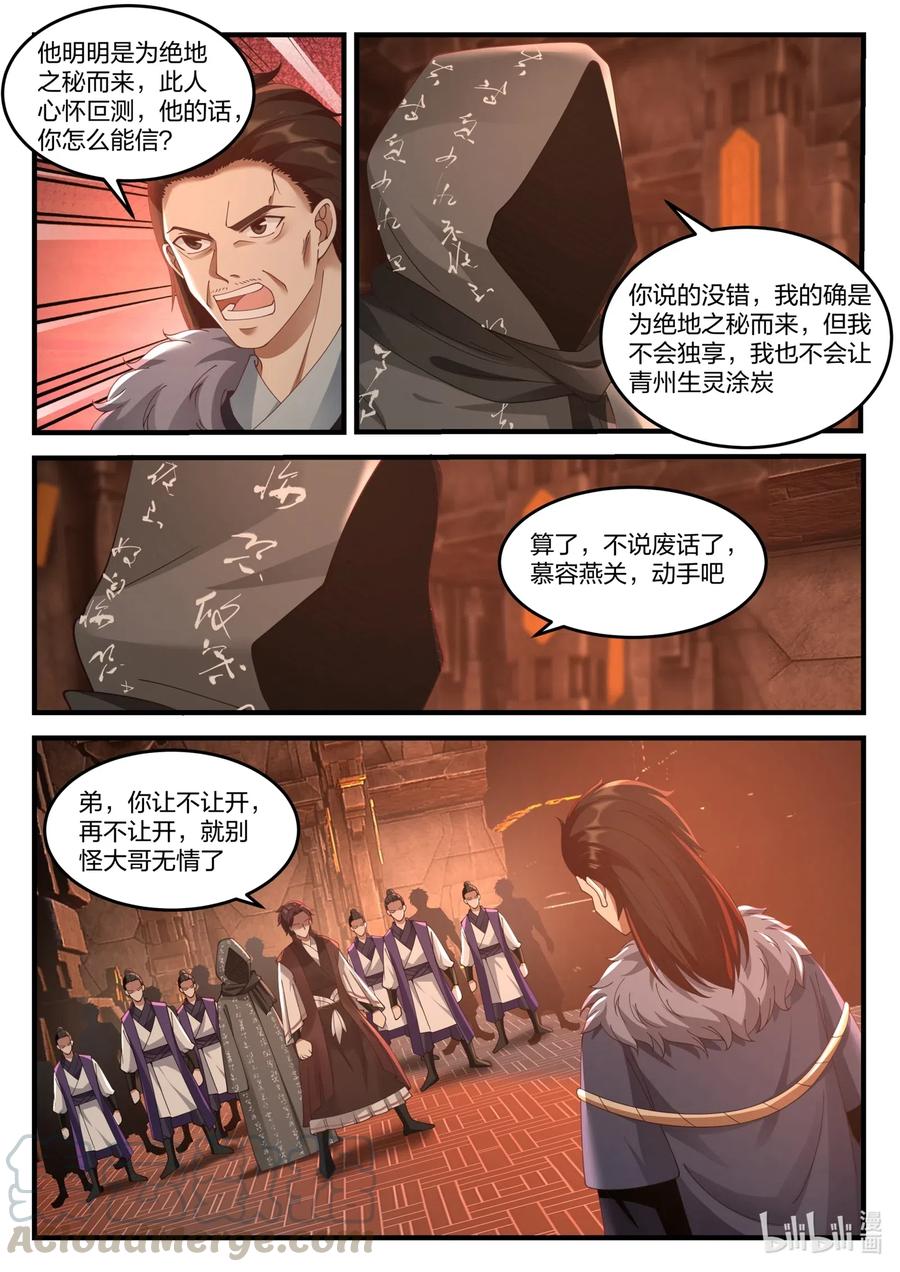 128 重返巅峰8