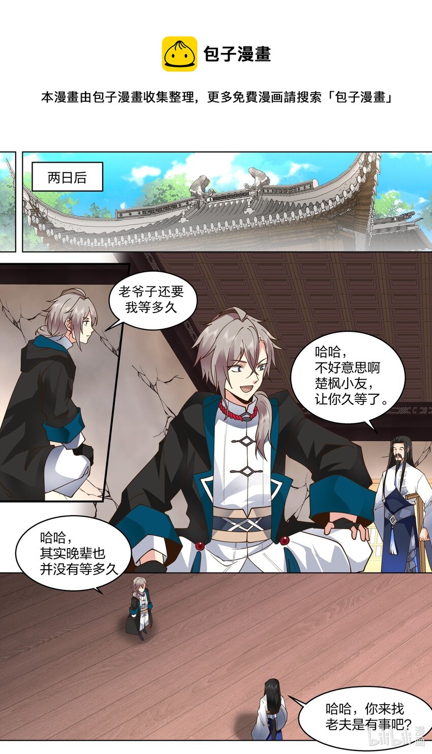 507 晋升帝级血脉8
