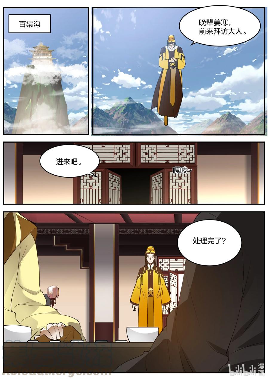 271 绊脚石3