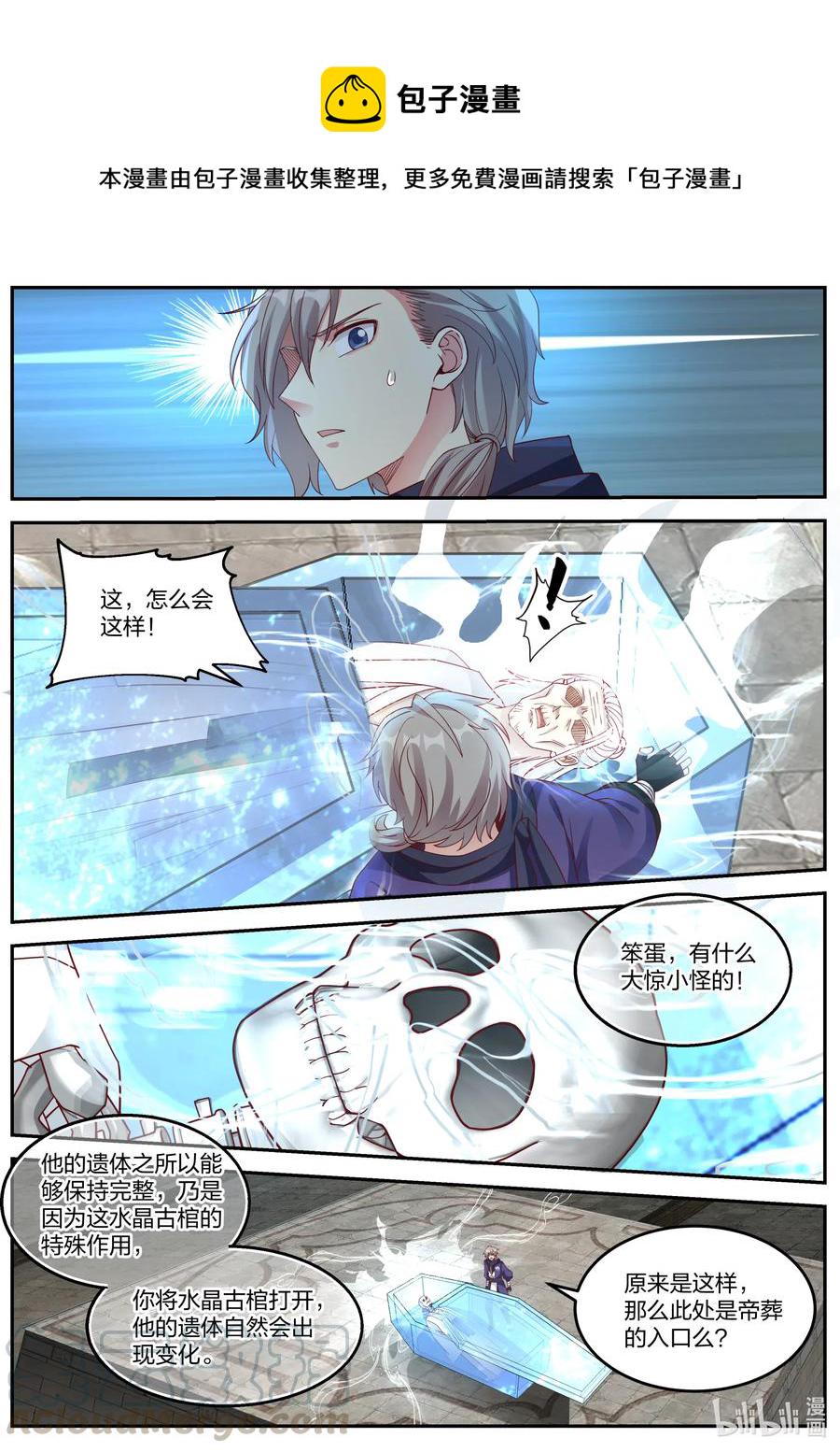 130 水晶古棺8