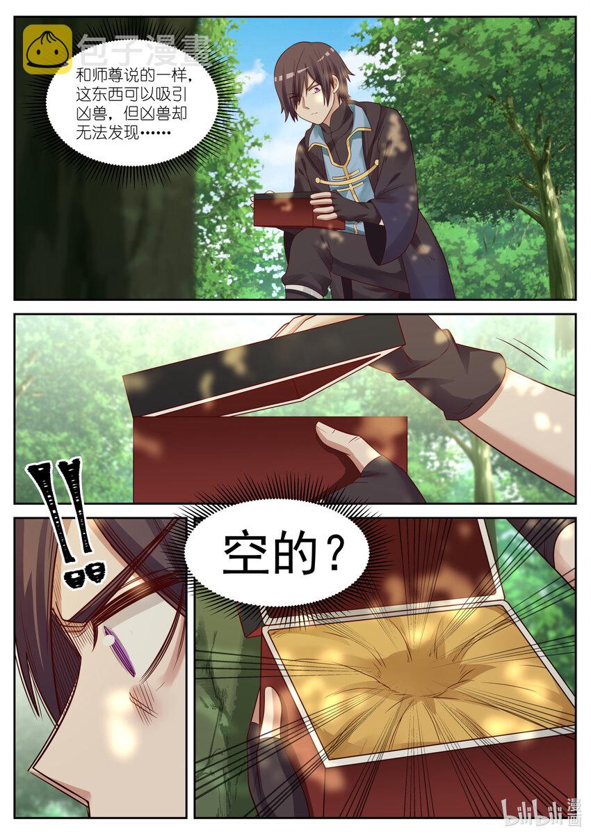 029 灵武六重7
