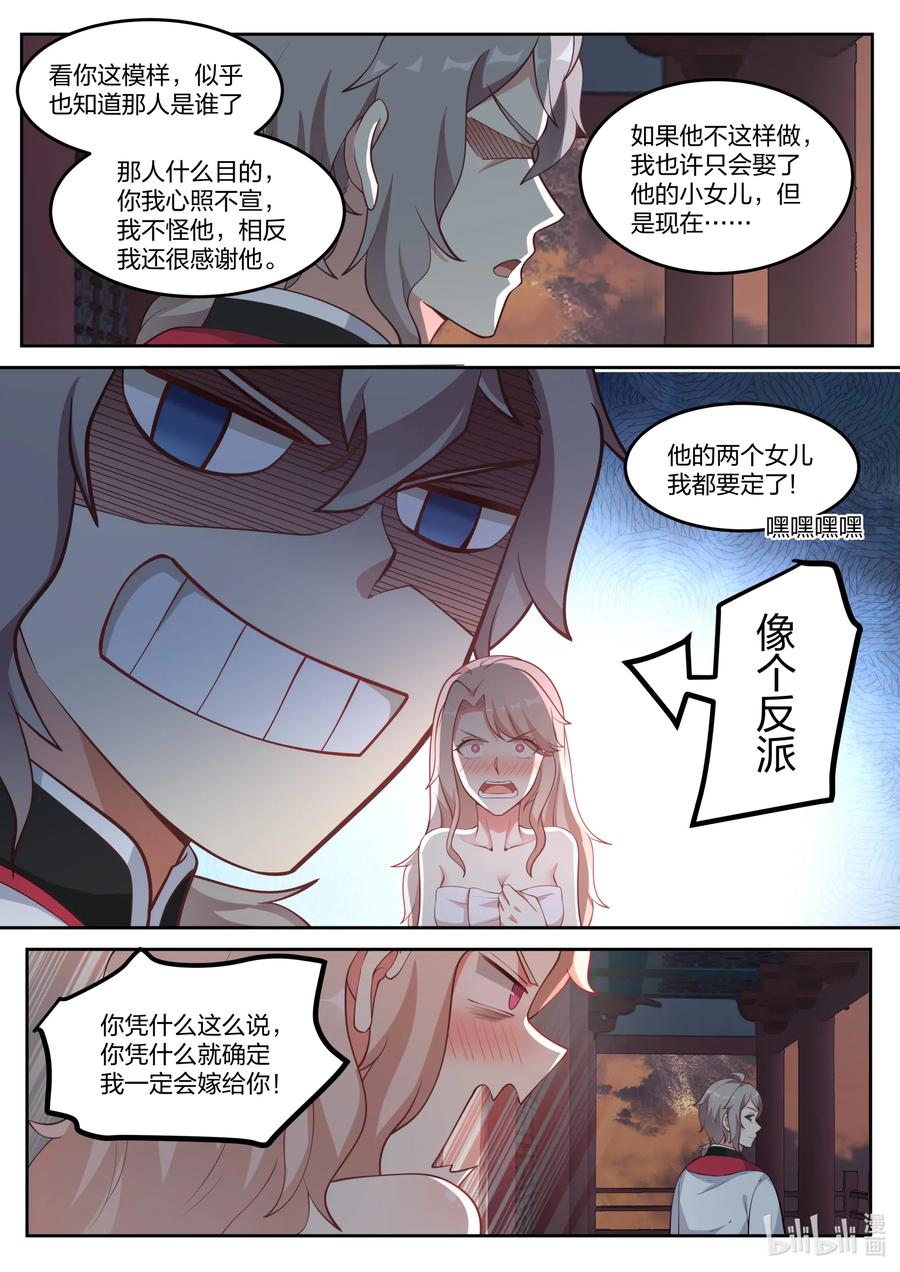113 两个我都要7